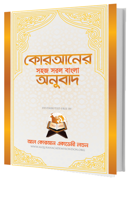 quran in bengali